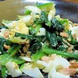 小松菜・ツナ・茹で卵の辛子醤油和え　（我が家の味）